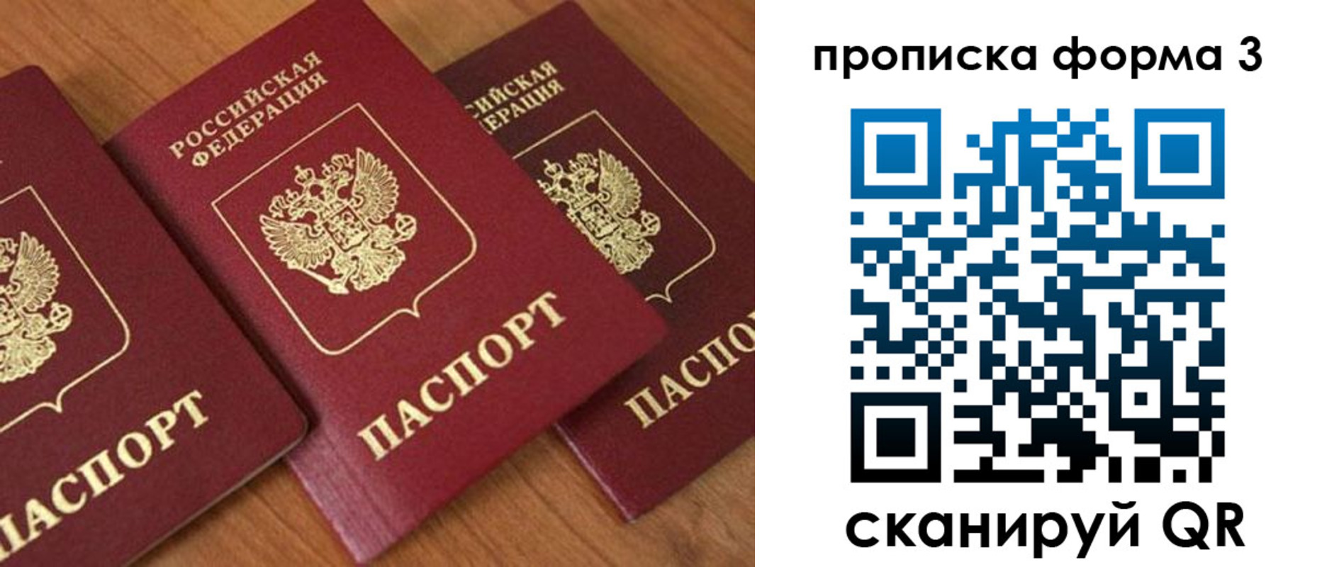 прописка в квартире в Елабуге