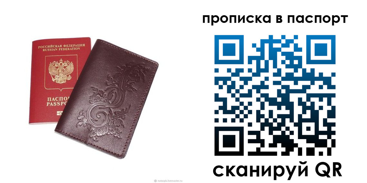 прописка для кредита в Елабуге